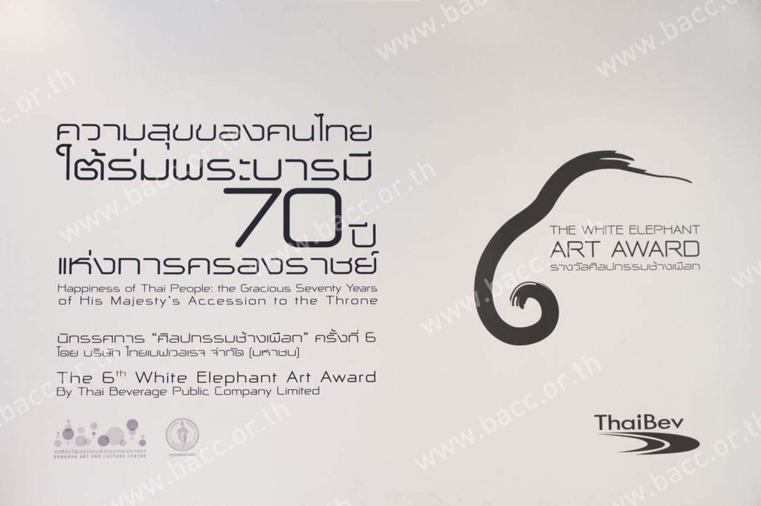 The 6th White Elephant Art Award Exhibition