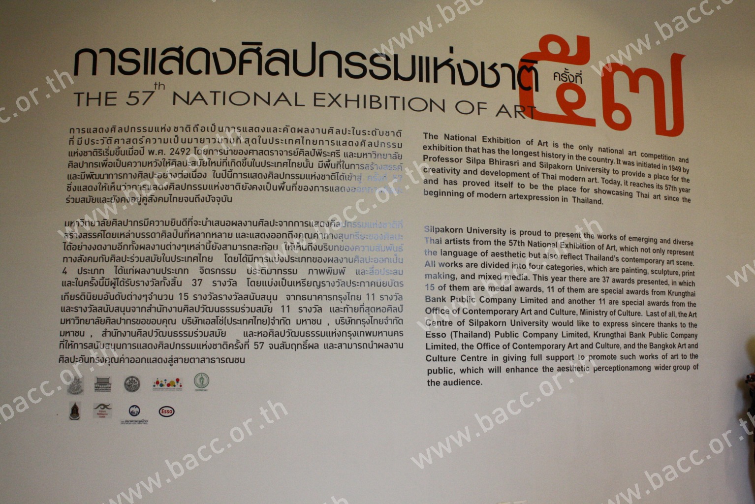 The 57th National Exhibition of Art