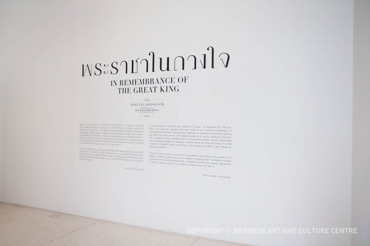 Photo Gallery - “Remembrance of the Great King” Exhibition